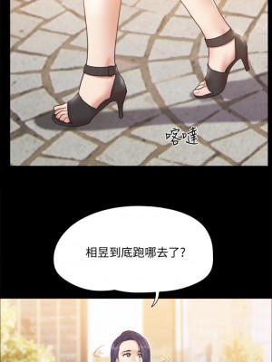 協議換愛 132-133話_132_40