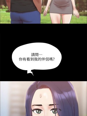 協議換愛 132-133話_133_02