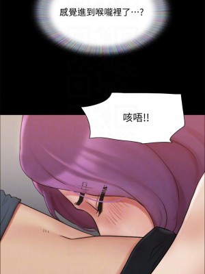 協議換愛 132-133話_133_14