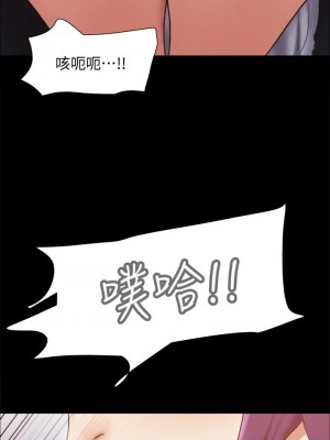 協議換愛 132-133話_133_15