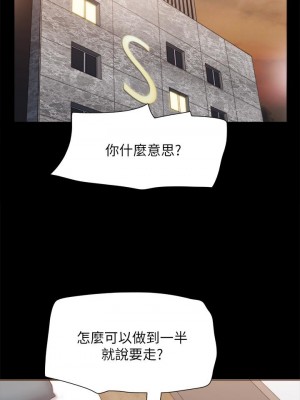 協議換愛 132-133話_133_29