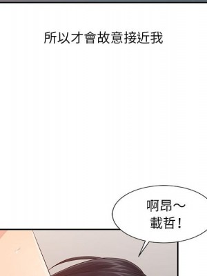 征服的滋味 18-19話_18_039