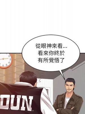 征服的滋味 18-19話_18_067