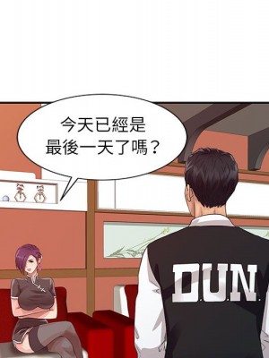 征服的滋味 18-19話_18_083