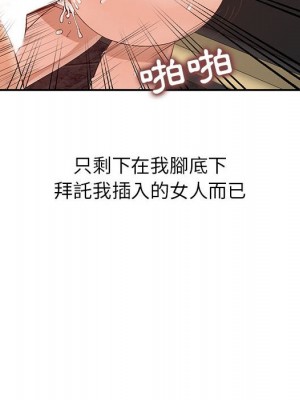 征服的滋味 18-19話_18_114