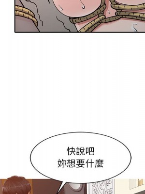 征服的滋味 18-19話_19_080