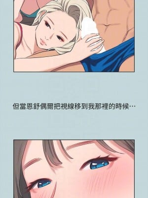 縱夏夜之夢 61-62話_61_12