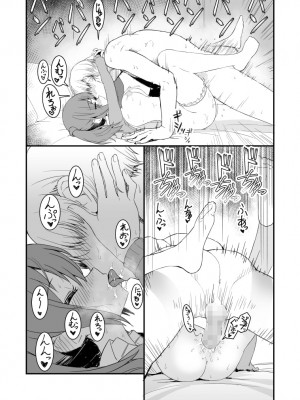 【無料版】ドクソン同棲いちゃらぶスケベ_17