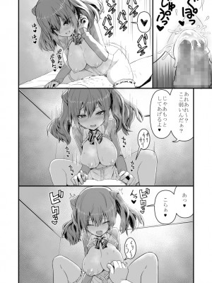 【無料版】ドクソン同棲いちゃらぶスケベ_08