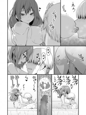 【無料版】ドクソン同棲いちゃらぶスケベ_06