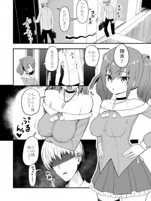 【無料版】ドクソン同棲いちゃらぶスケベ