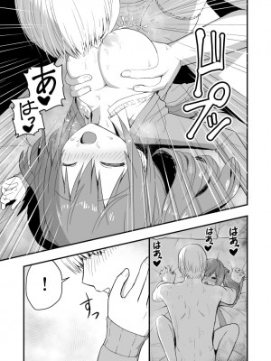 【無料版】ドクソン同棲いちゃらぶスケベ_15