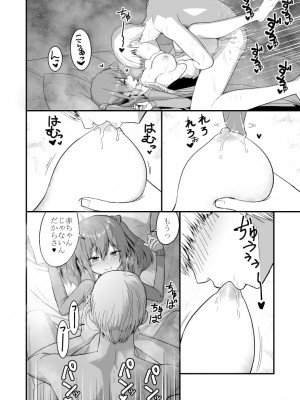 【無料版】ドクソン同棲いちゃらぶスケベ_14