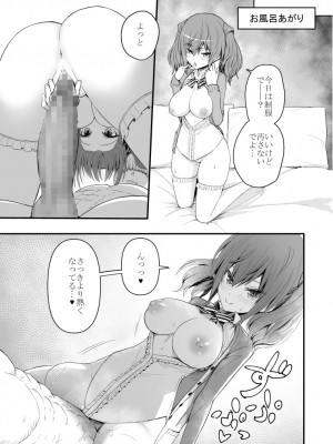 【無料版】ドクソン同棲いちゃらぶスケベ_07