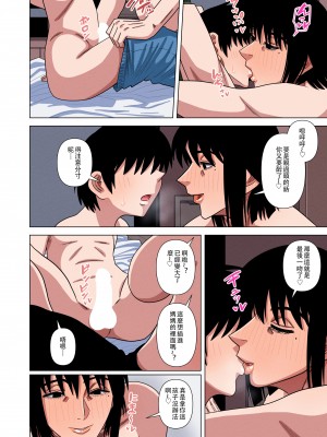 [銀エイジ] 母ちゃんは酔っ払うと…[DPX便宜汉化組]_18