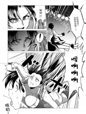 [陰者の廓 (うらかん)] 舞ちゃんDefeated!! (ザ・キング・オブ・ファイターズ) [中国翻訳]_13
