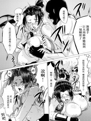 [陰者の廓 (うらかん)] 舞ちゃんDefeated!! (ザ・キング・オブ・ファイターズ) [中国翻訳]_34