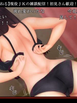 [クリムゾンレーキ] TS配信 女体化した社畜の俺はナマ配信でイきていく_008