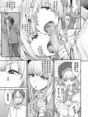 [右脳] こっちむいてよ (COMIC アオハ 2019 春) [Banana手工漢化] [DL版]_13