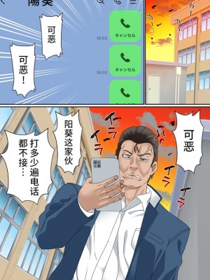 [白猫屋] 寝取られ女バス部 催眠×調教 case-1 美人主将 [不咕鸟汉化组]_58