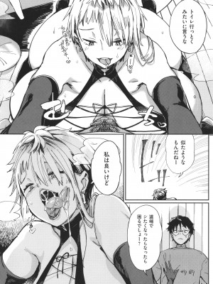 [あちゅむち] ぱいぱいマシマシギャルビッチ_200