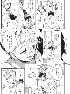 [あちゅむち] ぱいぱいマシマシギャルビッチ_057