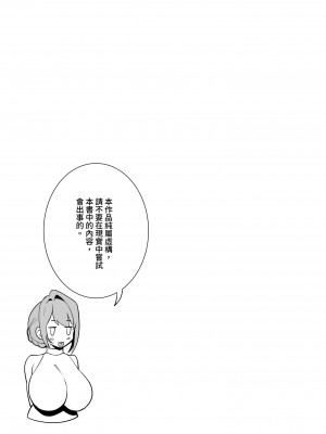 [F.W.ZHolic (FAN)] お隣さんは闇組織に肉体改造された元正義戦隊メンバーでした  - 隔壁鄰居是曾經被邪惡組織肉體改造的前正義戰隊成員 [中国語]_24