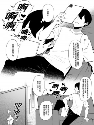 [F.W.ZHolic (FAN)] お隣さんは闇組織に肉体改造された元正義戦隊メンバーでした  - 隔壁鄰居是曾經被邪惡組織肉體改造的前正義戰隊成員 [中国語]_04