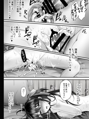[おほしさま堂 (GEKO)] このおっぱいで清純派アイドルは無理がある！ [DL版]_19