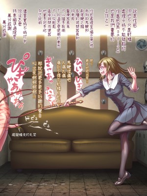 [をかだ-膕舐郎] ふたなり学園肉便器科 二年生[沒有漢化] [DL版]_07