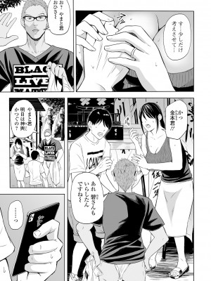 [鉛棒なよなよ]  （Web コミックトウテツ Vol.55）_0003