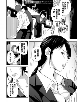 [鉛棒なよなよ] お花見はおもらし妻と～舞&由美～ (Web コミックトウテツ Vol.49)  [黑条汉化]_0014