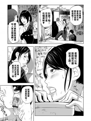 [鉛棒なよなよ] お花見はおもらし妻と～舞&由美～ (Web コミックトウテツ Vol.49)  [黑条汉化]_0017
