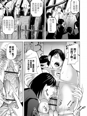 [鉛棒なよなよ] お花見はおもらし妻と～舞&由美～ (Web コミックトウテツ Vol.49)  [黑条汉化]_0019