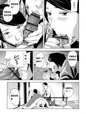 [鉛棒なよなよ] ユウワク浴衣妻 裸踊りの報酬 (Web コミックトウテツ Vol.46)_0009