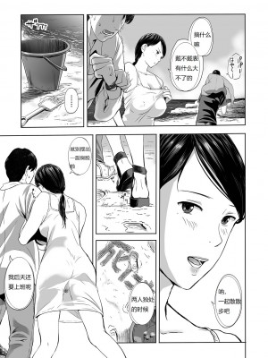 [鉛棒なよなよ] 海と人妻 ～娘の前で犯されて～ (Web コミックトウテツ Vol.41)_0005