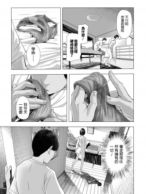 [鉛棒なよなよ] 嫁盗み、前も後ろも (Web コミックトウテツ Vol.32)_0005