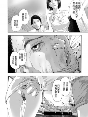 [鉛棒なよなよ] 嫁盗み、前も後ろも (Web コミックトウテツ Vol.32)_0006