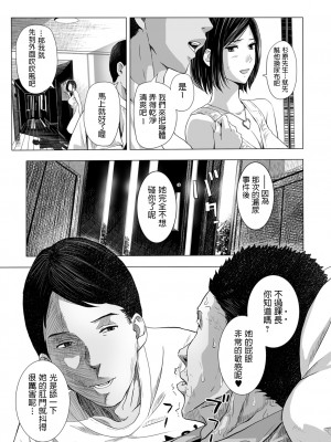 [鉛棒なよなよ] 嫁盗み、前も後ろも (Web コミックトウテツ Vol.32)_0007
