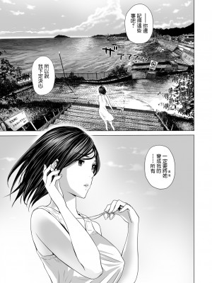 [鉛棒なよなよ] 嫁盗み、前も後ろも (Web コミックトウテツ Vol.32)_0009
