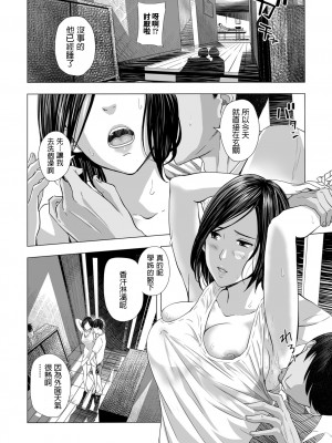 [鉛棒なよなよ] 嫁盗み、前も後ろも (Web コミックトウテツ Vol.32)_0010