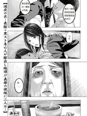 [鉛棒なよなよ] 濡れた喪服 (Web コミックトウテツ Vol.31)_0020