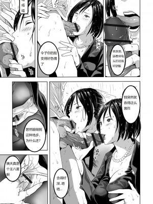 [鉛棒なよなよ] 喪服の叔母 (Web コミックトウテツ Vol.42)_0013