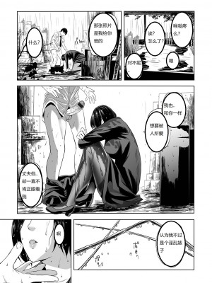 [鉛棒なよなよ] 喪服の叔母 (Web コミックトウテツ Vol.42)_0015