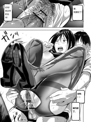 [鉛棒なよなよ] 喪服の叔母 (Web コミックトウテツ Vol.42)_0021