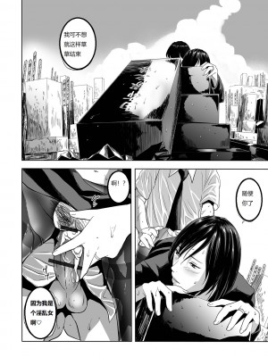 [鉛棒なよなよ] 喪服の叔母 (Web コミックトウテツ Vol.42)_0022