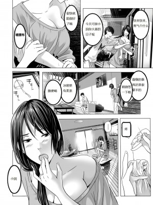 [鉛棒なよなよ] 暑い夏、叔母の家で… 〜ふんどし祝い〜 (Web コミックトウテツ Vol.30)_0002