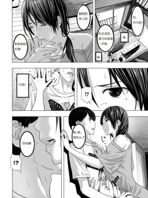 [鉛棒なよなよ] 暑い夏、叔母の家で… 〜ふんどし祝い〜 (Web コミックトウテツ Vol.30)_0006