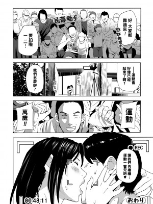 [鉛棒なよなよ] 兄嫁青姦ANEcdote (Web コミックトウテツ Vol.45) [黑条汉化]_0024