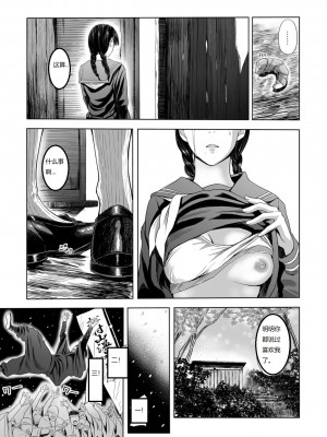 [鉛棒なよなよ] 雪の夜、傍らの人妻は熱い吐息をふるわせて… (Web コミックトウテツ Vol.39)_0007